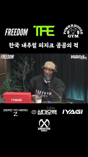 The mindset of Emmanuel, the "public enemy" of South Korean natural bodybuilding