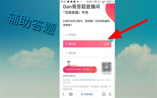 3秒钟自动识别答案的神器，“答题赢钱”辅助工具没谁了