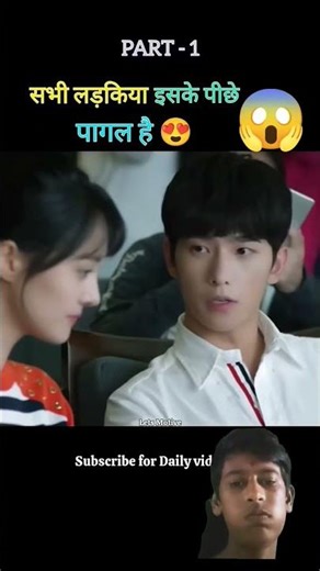 Love o2o full movie explain in hindi/Urdu part -1|#shorts​#movieexplanation