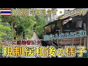 日本人の帰国が止まらないタイ・バンコク、2021年9月1日ついに規制緩和で店内飲食解禁!!久しぶりの店内飲食でタイ料理Yamaha Grand Filano