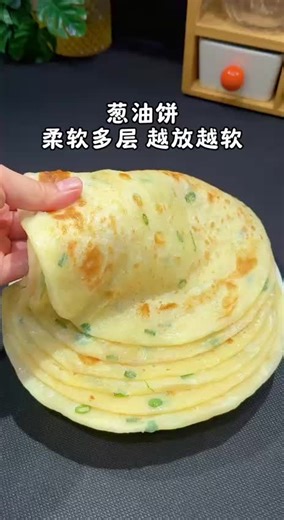 These soft, multi-layered scallion pancakes stay soft even when cooled! Made with warm water and layered, they're bursting with scallion flavor—a breakfast essential!#chinesecake #cake #KidsFood @tiktok creators