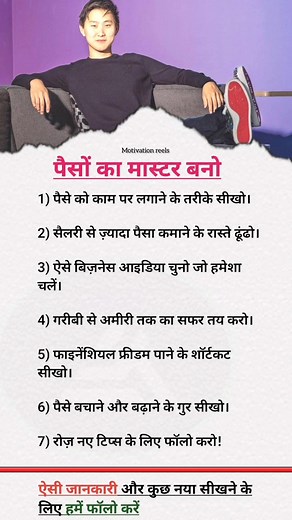 #viral #motivation | Motivation Reels