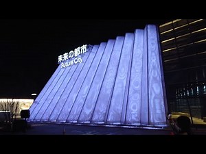 【関西万博2025】未来都市パビリオン~Future City~日本の科学技術で未来を豊かに