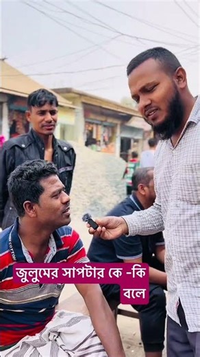 দুষ্ট লোক বলে #question .