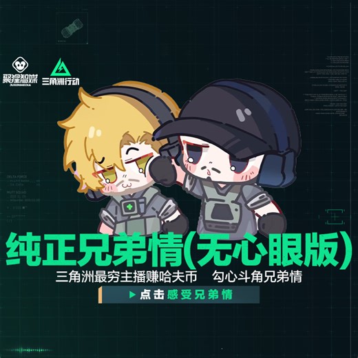 【冻腰冻拐（三角洲行动）】一命通关挑战！！失败100-2025.10.07