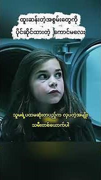 The Girl Who Told Everyone When They Would Die: A Message That Changed the World #movie