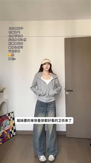 皓娥 灰色长袖短款连帽卫衣女春秋拉链外套女小个子开衫薄款上衣穿搭 【灰色-短款】 M