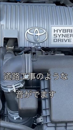プリウス、エンジンぶっ壊れたと思いがちな故障