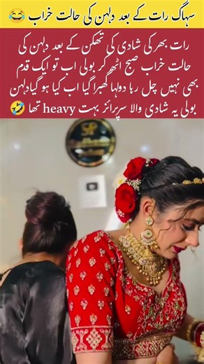 Bride’s Funny “Heavy Wedding Night” Story Has Everyone Laughing 😂#viralstory #youtubeshorts #viral
