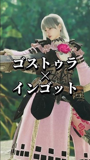 5 Layered Outfits Using Gostoura Gear #LayeredOutfit #LayeredOutfitOutfit #MonsterHunter #Monster...