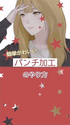 【ibisPaint X】流行りのパンチ加工のやり方 #イラスト #art #Hakuka #shorts