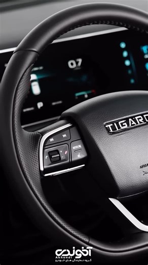 Tigardmotor1601 on Instagram‎: "⁨ شهر پر از پیچیدگی ولی حالا یه انتخاب ساده و جسور داری ‪‪‪@tigardmotor1601‬‪@tigardmotorco‪@akhondigroup‬roup‬roup‬roup 🔵نمایندگی تجارت پیشگان زمین آخوندی نماینده رسمی فروش و خدمات پس از فروش ‎محصولات تیگاردموتور در استان قم ‎♦️واحد فروش: ‎قم خیابان اراک نبش امیرکبیر ۱۷ ☎️025_38101501 ☎️025_36501030 #قیمت_قطعی#tissan_s05 #tissan#Tigardmotor#محصول_جدید⁩⁩⁩⁩⁩"‎