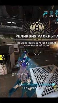 КАК СЛОМАТЬ WARFRAME: Бесконечный бафф Сириуса и Ориона! 🤯 #warframe #2026 #варфрейм