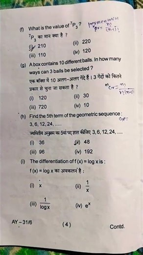 Economics (Mjc/Mic/Mdc) Question Paper 2025💥💥