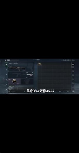 ar57双修38万满改AR57突击步枪-烽火地带-6K2TQ9G035G0F2B635QMH#三角洲行动#改枪码