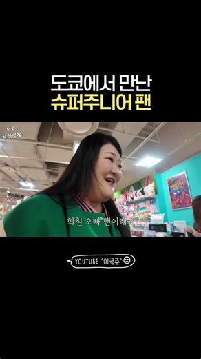한류스타 슈퍼주니어🖐🏻예요!