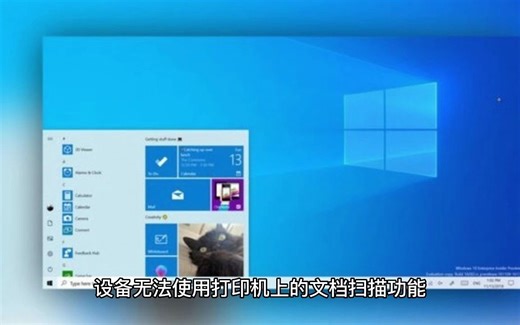 Win10 四月更新遇 BUG：打印 扫描失败、安装卡在 0% 等