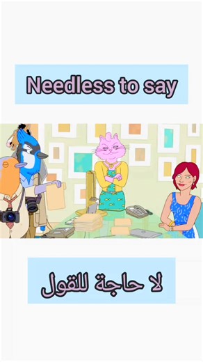 Needless to say | English in 30sec