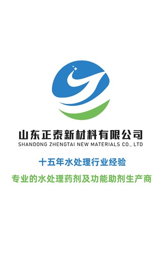 环保型水处理螯合剂 低毒易降解
