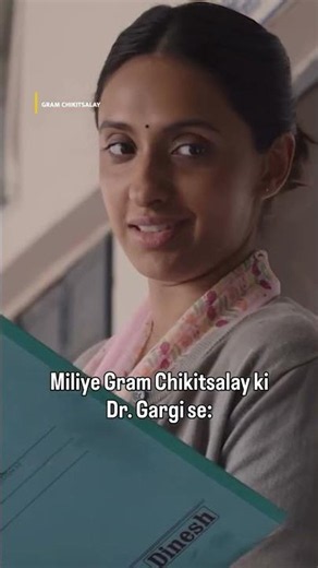 Gram Chikitsalay mein phirse patients dekhne aa rahi hai Dr. Gargi!✨ #TVF #GramChikitsalay