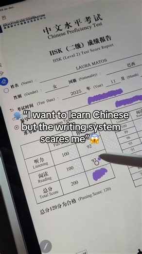My former Chinese teacher was disappointed to know I didn’t use to practice Hanzi 😂 then I started using Laoshi and I’m not that scared anymore. #learnchinese #hsk1 #chineselanguage #中文 #fyp