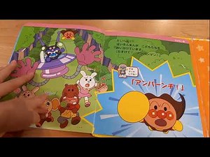 アンパンマン アニメ 絵本 バイキンマン さわっておしゃべり 知育動画anpanman picture book