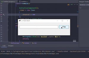 C# Winform实现文本框自动间隔输入字母效果
