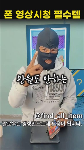075. 태블릿 없이 폰 화면을 순식간에 홈 시네마로 만드는 법 #휴대폰스크린확대기, #가성비꿀템, #생활꿀템,#효도선물,#홈시네마, #미니빔, #자취방꿀템, #침대영화관,