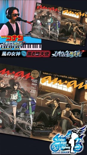 【#名探偵コナン #ハイウェイの堕天使】 警察学校組の影。ananが特集したくなる今作の“沼”ポイント