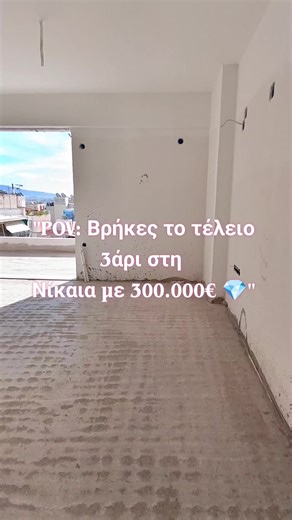 92τμ | 6ος Όροφος | 3 Υ/Δ | 10' από Μετρό Κορυδαλλός 🏙️ Όλα όσα ζητάς από μια σύγχρονη κατοικία: 🔹 Open plan καθιστικό 🔹 Θέα Θάλασσα & Βουνό 🔹 Πάρκινγκ & Αποθήκη 🔹 Πλήρως Smart Home Ready Μην το χάσετε! Παραδίδεται ολοκληρωμένο. 🏗️✨ Ραντεβού τώρα με την FDK Real Estate: ☎️ 2111994725 - 6980003668 ✉️ Στείλτε μας DM τι ψάχνετε! #RealEstateListing #NikaiaProperty #HomeBuyers #FDKRealEstate #MovingToAthens