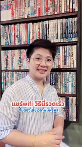 สร้างQR Code WiFi ผ่านมือถือ #snooktv #ios18 #iPhone #Reels | Snook TVee