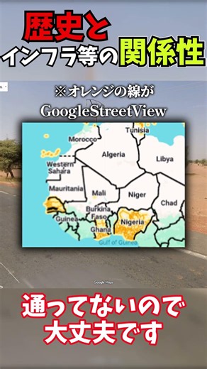 【Geoguessr】歴史とインフラや使われている言語の関係性#geoguessr