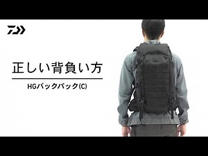 【How To】HGバックパック(C)の正しい背負い方