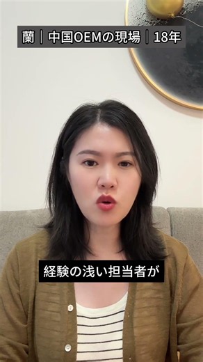 天然素材なのに「違う」と言われた理由