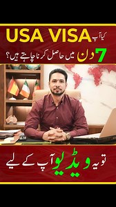 1.8K views · 6.5K reactions | How To Get USA Visa In Just 7 Days |...