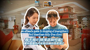 264K views · 433 reactions | #EasyinGuangdong | #Guangdong is opening...