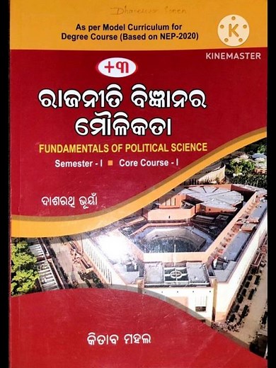 +3 1st Sem | Core 1 Political science syllabus | Political science core 1 Syllabus | Nep - 2020 |