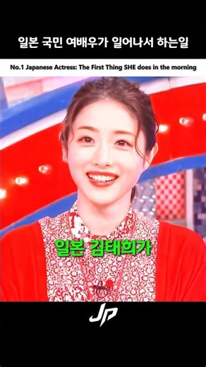 일본 김태희가 일어나서 가장 먼저 하는 것 // What No. 1 Actress in Japan does when she wakes up (Satomi Ishihara)