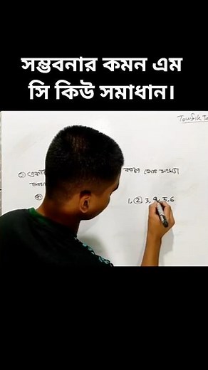 SSC higher math chapter 14. somvabona. সম্ভাবনার কমন mcq. টাইপভিত্তিক mcq সমাধান। #ssc #ssc26-27