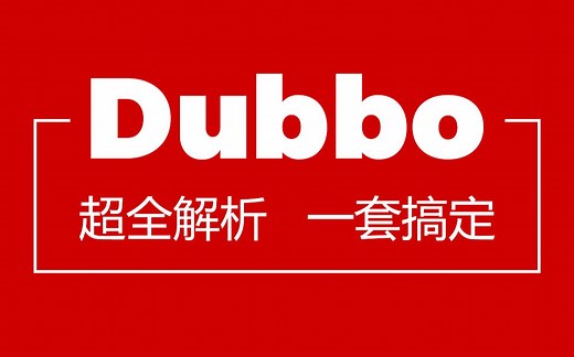 黑马程序员Dubbo快速入门，Java分布式框架dubbo教程