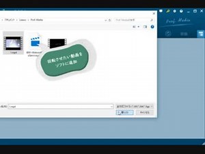 動画回転！ビデオを回転させる方法！動画 向き 変更！