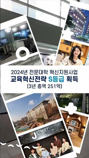 명지전문대학 2026학년도 신입생 수시2차 모집 안내
