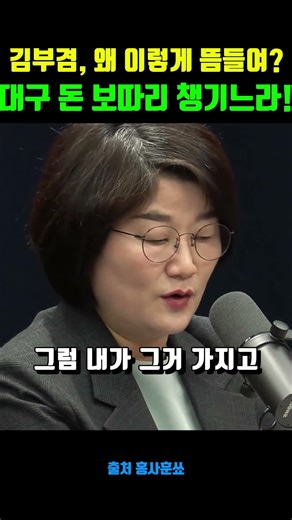 출마전 확실하게 중앙정부랑 딜박는 김부겸 전 총리 클라스 | 자 이제 국힘이 준비한 걸 볼 차례