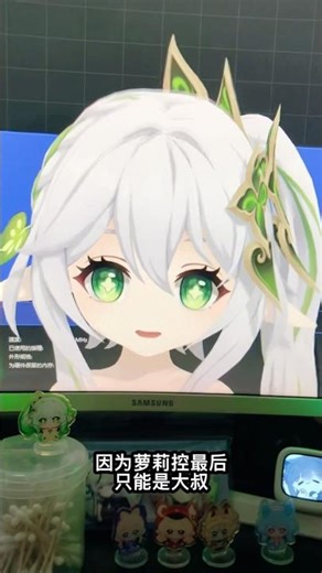 Nahidaのlolicon #纳西妲 #原神 #萝莉 #AI #fyp #genshinimpact #genshin #草神 #nahida #ナヒーダ #원신 #나히다 #人工智能 #3D