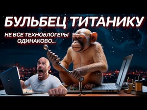 Бульбец Титанику! Дорогой Dell Alienware 15 R4 и ремонт игрового ноутбука после техноблогера «профи»