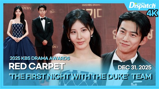 [현장영상] "2025 KBS 연기대상" (서현·옥택연 : SEOHYUN·OK TAECYEON) . . . #소녀시대 #SNSD #서현 #SEOHYUUN #투피엠 #2PM #옥택연 #OKTAECYEON #2025KBS연기대상 #2025KBSDRAMAAWARDS #DIPE #디스패치 #Dispatch | dispatch news
