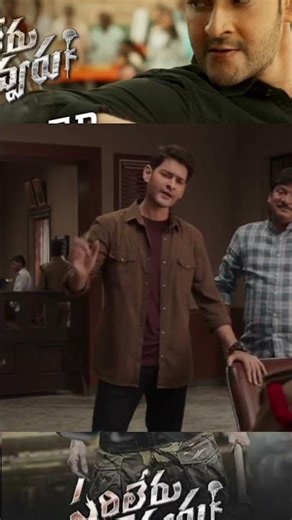 Mahesh Babu#maheshbabu#gunturkaaram#ssmb29#amma#love#song#felling#telugu#bgm#instagram