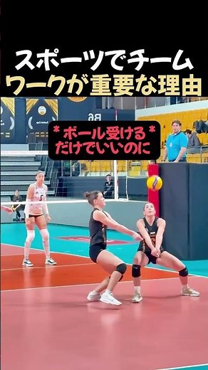 スポーツでチームワークが重要な理由