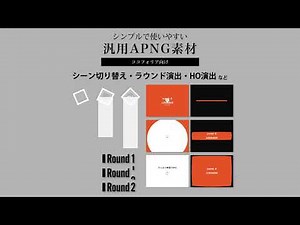 【TRPG素材】ココフォリア向け 汎用APNG素材 35種【無料おためし有】