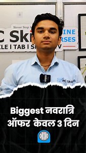 Biggest Navratri Offer Is Live Get 33 Computer Skills Just In 1 Course #computer #viral #pc #course ##video #excel #pcsetup #video #video | Abhimanyu Bhardwaj